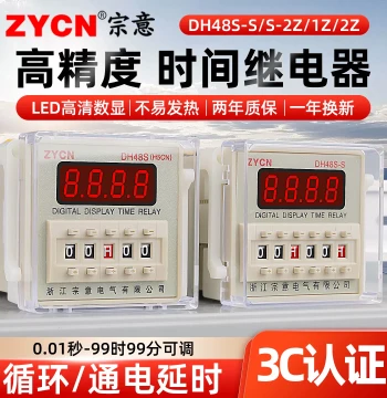 DH48S-S Digital Time Relay, 220V/24V/12V Infinite Cycle Timer with Base, Adjustable Delay Control