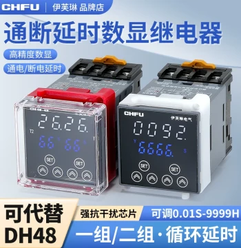 Digital Display Time Relay DH48S-S Power-On Infinite Cycle Delay Smart Relay 220V 24V Controller