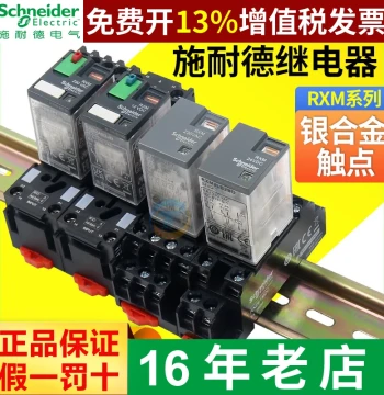 Schneider 220V Compact P7 Intermediate DC Relay, 4 Groups 2 Contacts 8 Pins 2 Normally Closed/Open 24V DC RXM2LB2BD