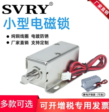 LY01 Standard Small Electromagnetic Lock, Mini Electric Lock, Small Bolt Lock, Smart Solenoid Valve Lock, Direct from Manufacturer with Free Shipping