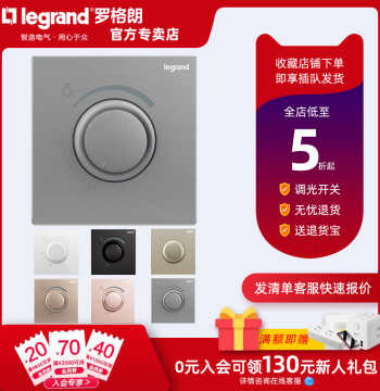 Legrand Home 86-Type Stepless High-Power Knob Brightness Dimmer, Triac Incandescent Lamp Dimming Switch