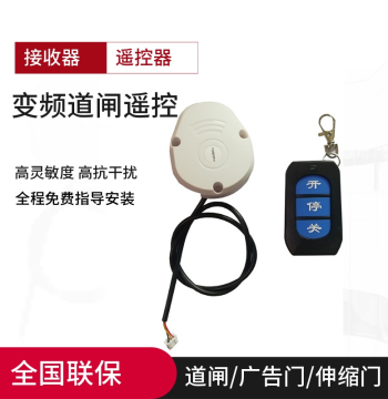 Barrier Gate Mainboard Receiver Module 430MHz Wireless Receiver for Barrier Gates, Retractable Gates Controller and Remote Control