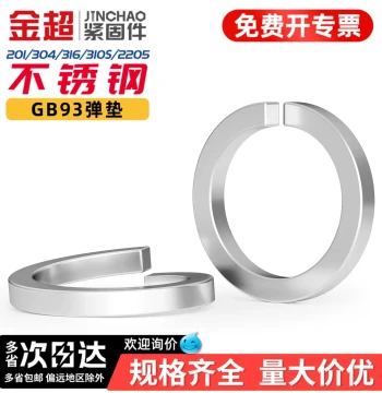 Jinchao 304/316/201 Stainless Steel Split Lock Washer Open Spring Washer Heavy-Duty Light-Duty Thickened Washer