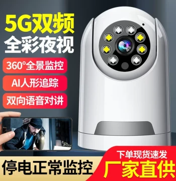 4G Panoramic 360-Degree Surveillance Camera Indoor Home Mobile Remote HD Night Vision Monitor No Network Remote
