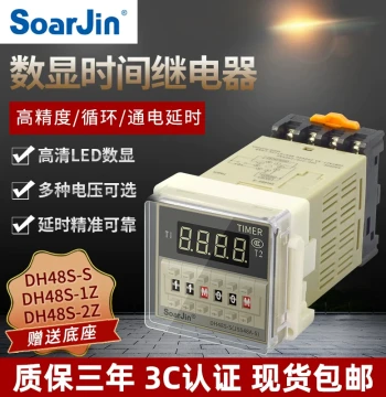 Digital Display Time Relay DH48S-S Cycle Switch JSS48A Power-On Delay Controller 12V 24V 220V