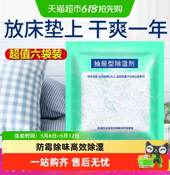 Mold-Proof Dehumidifier Bag, Desiccant, Moisture-Proof for Dormitory Students, Drawer-Style Wardrobe, Blanket and Quilt Moisture Absorber Magic Tool
