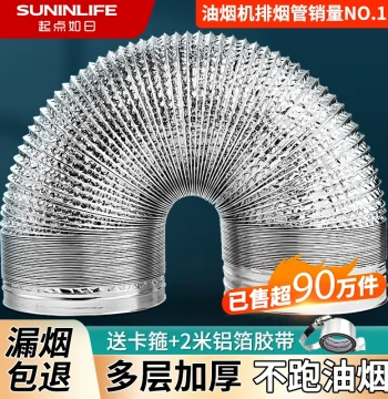 Kitchen Range Hood Exhaust Duct Aluminum Foil Check Valve Telescopic Range Hood Accessories Complete Set Tube Gas Stove