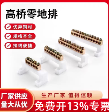 5/7/10 Hole L-Type 7*10 High Bridge Neutral Bar Brass Neutral-Ground Busbar 8*12 Distribution Box Busbar Terminal
