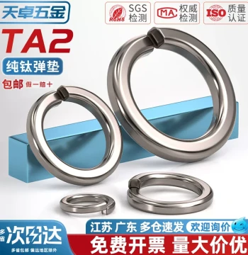 National Standard TA2 Pure Titanium Spring Washer Titanium Alloy Split Lock Washer Elastic Washer M3 M4 M5 M6 M8 M10 M12-30