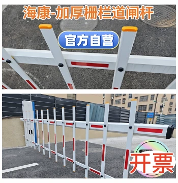 Hikvision Original Thickened Parking Lot Barrier Arm and Fence Rod TMG40-5-RL Hikvision TMG423
