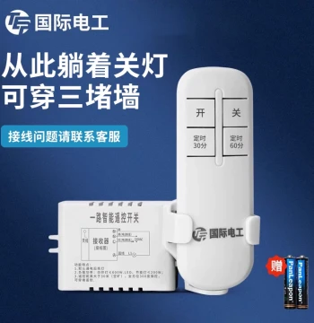 220V Wireless Remote Control Switch for Home Lighting - Universal for Bedroom and Ceiling Lamps