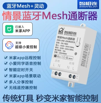 Connected to Mi Home APP Smart Mesh On/Off Controller Xiao Ai Voice Control Lighting Retrofit Dynamic Module