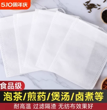 Tea Bag Bags Chinese Medicine Bags Disposable Non-woven Filter Bags Tea Brewing Bags Food Grade Seasoning Bags Decoction Bags Braising Spice Bags