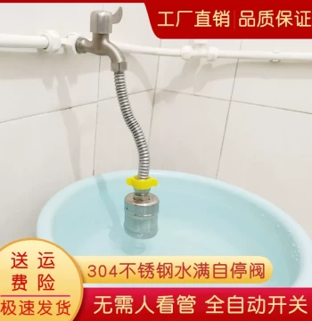 304 Stainless Steel Float Valve Water-Full Auto-Stop Fully Automatic Water Level Controller Kitchen 4/8 Inch Faucet Stop Valve