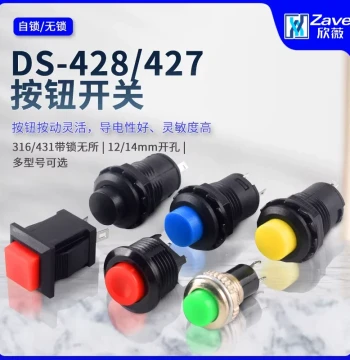 Round Push Button Switch DS-428/427/316/431, Self-Locking/Non-Locking/Resetting, Red/Yellow/Green Buttons, 12/14mm