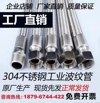 304 Stainless Steel Corrugated Metal Hose: Industrial Steam Pipe, High-Temp/High-Pressure Oil Line, Braided Steel Water Pipe (3/4 inch)