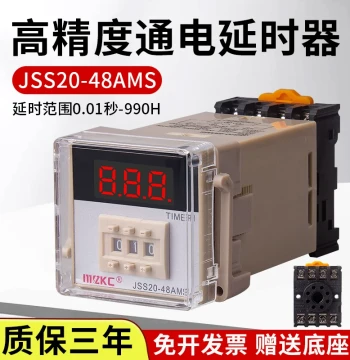 JSS20-48AMS 3-Digit Digital Display Time Relay 220V Power-on Delay 999s 99.9s Adjustable 24V