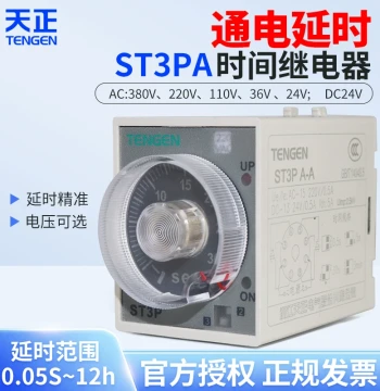Tengen ST3PA-A/B/C/D/E/F Time Relay JSZ3 Power-On Delay 24V AC 220V Adjustable