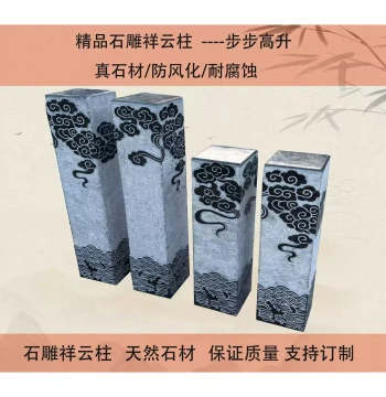 Carved Stone Auspicious Cloud Column, Natural Bluestone Horse-Tethering Post, Flower Stand, Retro Chinese Cloud Pillar for Villa Courtyard Entrance Decoration