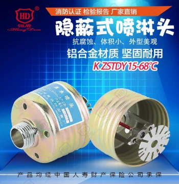Hengdun Fire Quick Response Concealed Sprinkler Head ZSTDY80-68℃Q3