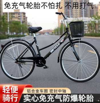 Adult Bicycle 26 Inch 24 Inch Men's and Women's Pneumatic-Free Solid Wheel Full Bearing Commuter Bike Universal for Elderly Mobility