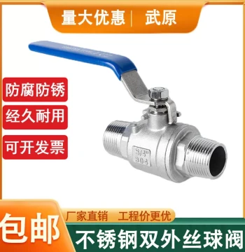 304 Stainless Steel Two-Piece Ball Valve / Double External Thread Ball Valve Two-Piece 1/2 inch 1 inch External Thread Valve Switch 1/2 inch