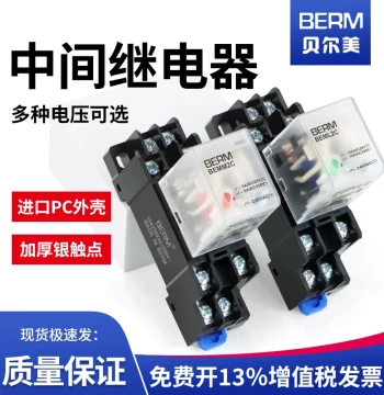 Beierme Electromagnetic Relay MY2NJ 8-Pin, AC220V/DC24V, MY4 Small Intermediate Relay