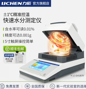 Lichen Rapid Moisture Analyzer for Grains, Tea, and Corn; Halogen Water Content Testing Instrument