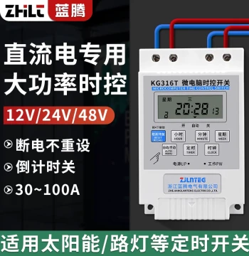 DC Time Control Switch DC12V 24V 48V 60V Solar Street Light Microcomputer Time Controller DC Timer