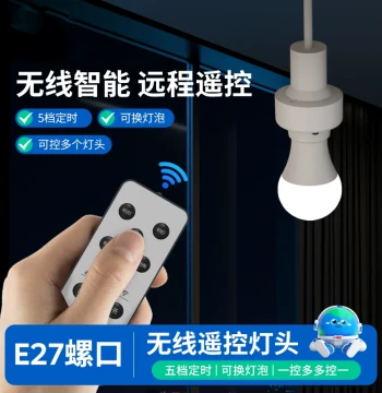 Smart Wireless Remote Lamp Holder Socket E27 Screw Base 220V Wiring-Free Switch Corridor Bedroom LED Bulb