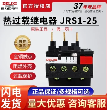 Delixi Thermal Overload Relay JRS1-25/Z 4-6A 5-8A 7-10A 1.6-2.5A 2.5-4A