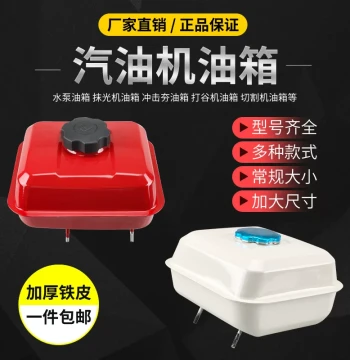 Gasoline Engine Accessories 168F 170F 188F 190F Water Pump, Power Trowel, Mini Tillers Fuel Tank