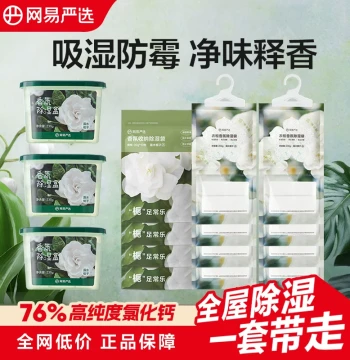 NetEase Yanxuan Moisture-Proof Room Dehumidification Magic Tool Moisture-Absorbing Box Wardrobe Dehumidifying Water-Absorbing Bag Pack Home Indoor Desiccant