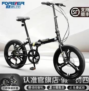 FOREVER Official Variable Speed Folding Bicycle Ultra-Light Portable Adult Bike for Men and Women 20-inch Commuter Bike for Work