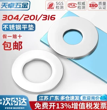 304/201/316 Stainless Steel Flat Washers, Screw Shims, Metal Extra Large Washers, Sizes M2 M3 M4 M5 M6 M8-64