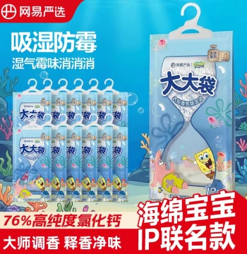 NetEase Yanxuan Dehumidifier Bag Water Absorption Bag Home Wardrobe Clothing Dehumidifier Artifact Moisture Absorbing Bag Damp-Proof Large Desiccant Pack