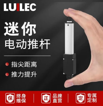 Mini Electric Linear Actuator Telescopic Rod, 24V Micro Hydraulic Motor, Small DC 12V Push-Pull Rod, Straight Line Lifter