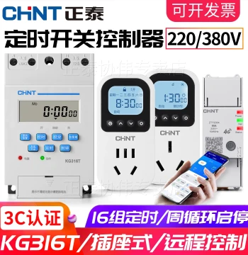 CHNT Timer Socket Switch Water Heater Smart Time Control 220V Auto Power Off Cycle Remote 16A