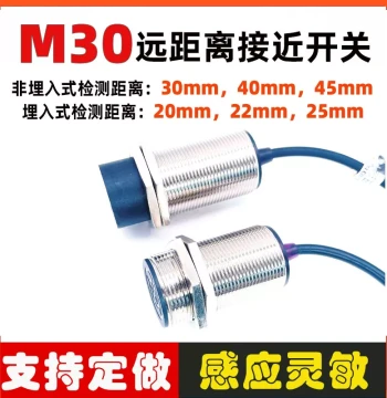 M30 Long-Distance Proximity Switch Inductive Sensor 20/30/40mm 2/3-Wire NPN Normally Open 24V