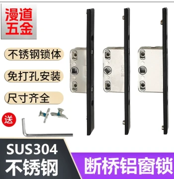 Thermal Break Aluminum Lock Box for Casement Windows, Stainless Steel Lock Box for Aluminum Alloy System Windows, Door and Window Hardware Accessories