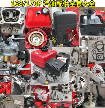 168 Gasoline Engine Parts Complete Set 170F Water Pump Recoil Starter Piston Carburetor Air Filter Fuel Tank Cylinder Head