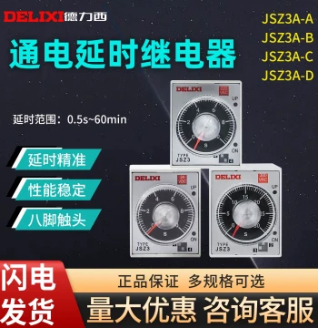 Delixi Time Relay Power-Off and Power-On Delay JSZ3A-A A-B ST3PA A-D 220V DC24V