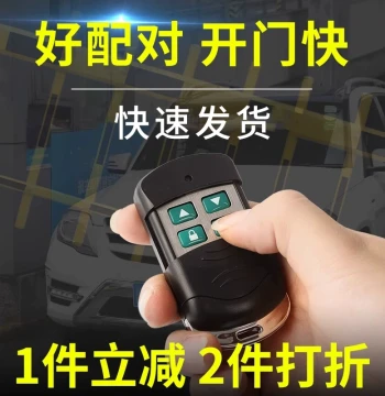 Rolling Shutter Door Remote Control Universal Copy Electric Rolling Gate Barrier Gate Retractable Door Key Garage Door 433/315
