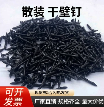 Bulk High-Strength Black Drywall Screws Self-Tapping Plasterboard Cross Flat Head Self-Tapping Wood Screws M3.5mm