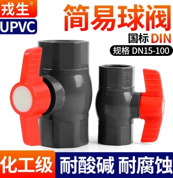 Rongsheng UPVC Simple Ball Valve National Standard Industrial PVC Pipe Gate Valve for Water Supply, Manual Switch Sizes 20 25 32