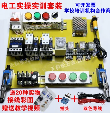 Electrician Training Kit - Beginner Practical Distribution Panel Components for Electrical Vocational Training