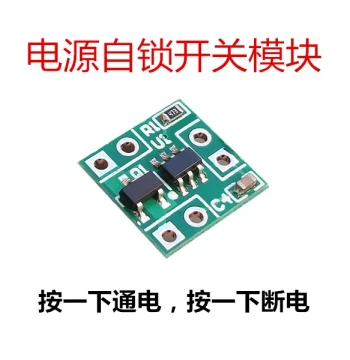 One-Touch Power On/Off Momentary Switch with Self-Locking 3V 5V Power Control Module and Relay