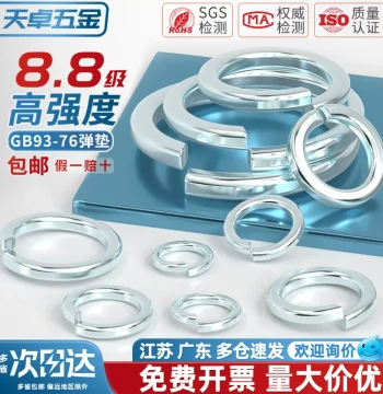 National Standard Grade 8.8 Galvanized Split Lock Washer, 65Mn Spring Washer M3 M4 M5 M6 M8 M10-M30mm