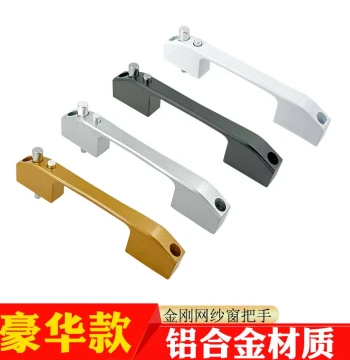 Three-Push Diamond Mesh Screen Window Handle Aluminum Alloy Sliding Window Handle Lock Plate Front-Mounted Luxury Pull Handle Lock