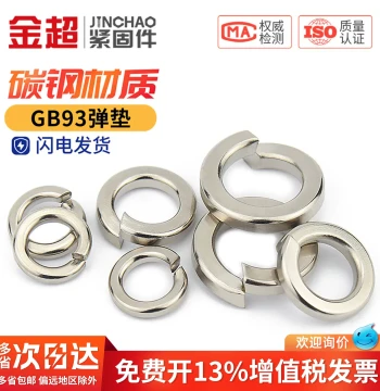 Jinchao Nickel-Plated Spring Washer, Split Lock Washer, Metal Washer 3 M4 M5 M6 M8 M10 M12 M14 M16 M20